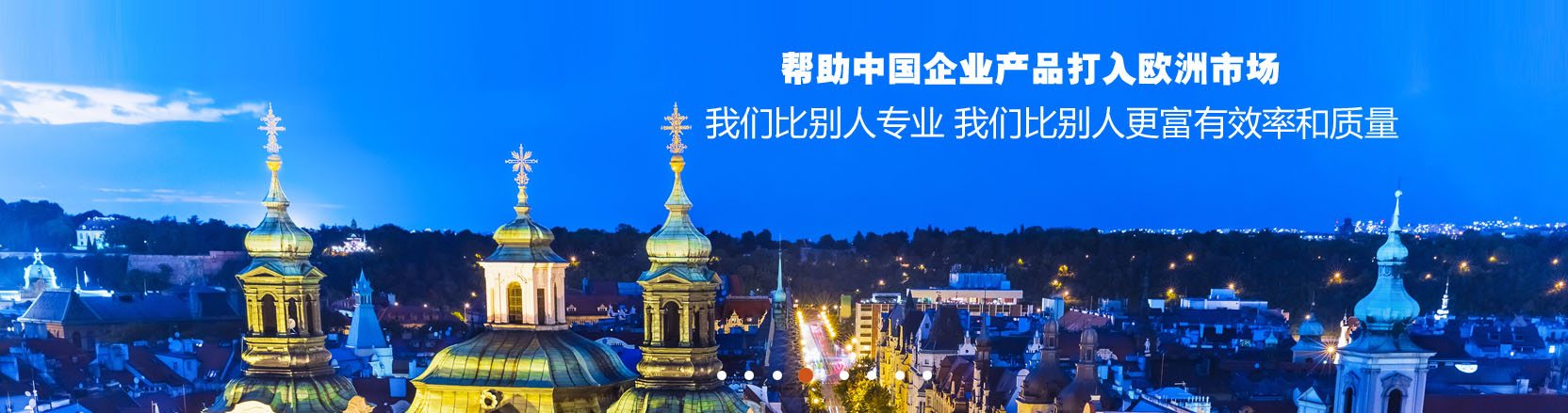 中国产品出口欧洲，欧洲瑞典商业调查，欧洲认证，欧洲进口